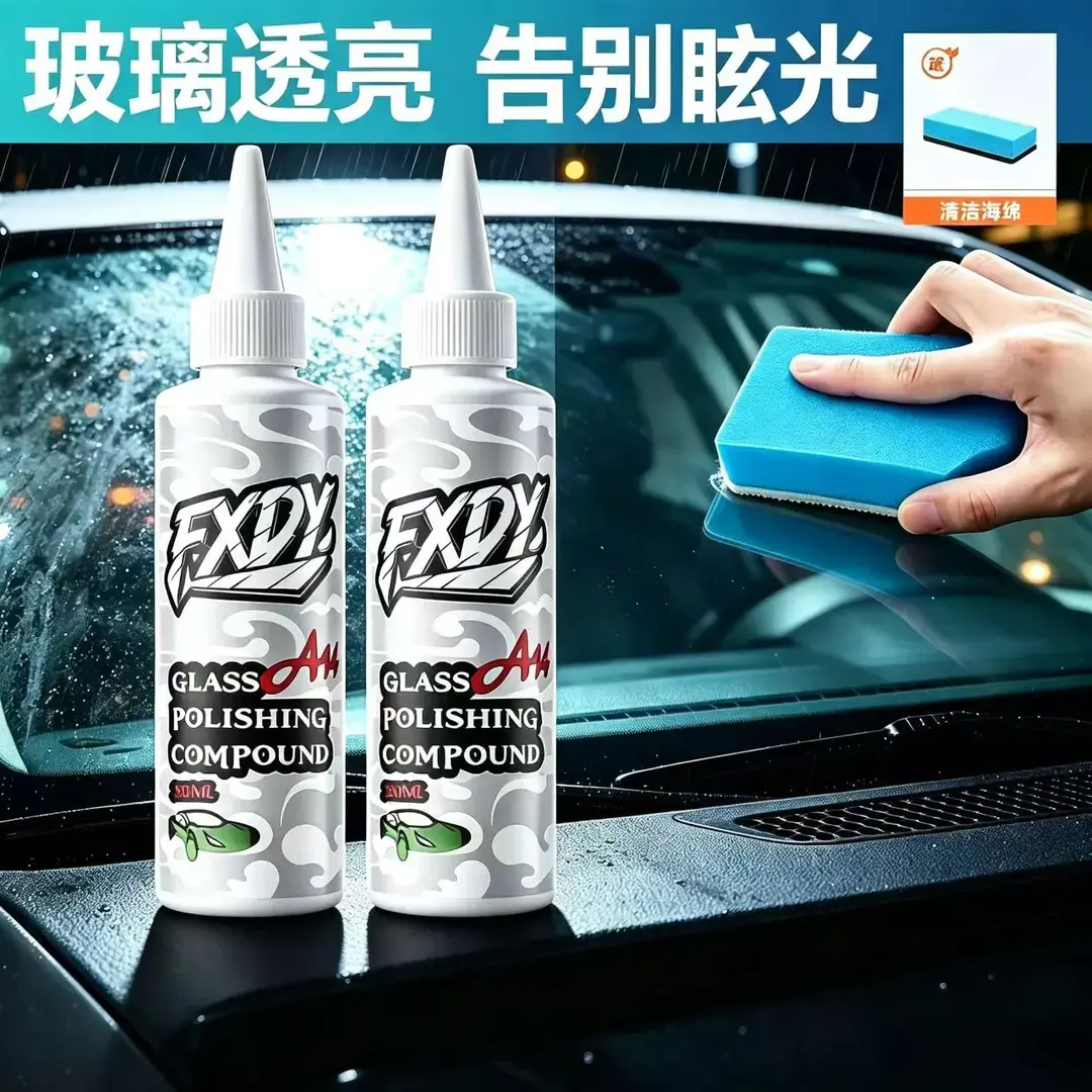 多功能汽车玻璃去油膜氧化铈