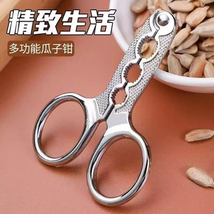 多功能剥瓜子器 松子钳子剥壳器果仁夹子 嗑葵花籽南瓜子开口器ｊ