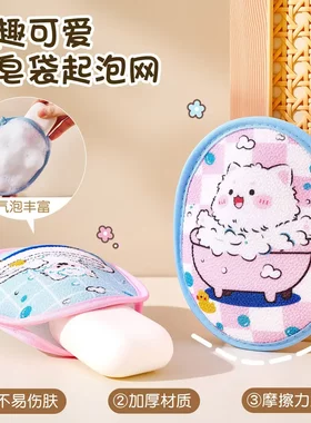 双面起泡网肥皂袋脸部香皂沐浴露打泡网洗澡双面搓澡袋JH