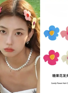 Senveth Day糖果花发夹 多巴胺简约高级款cc