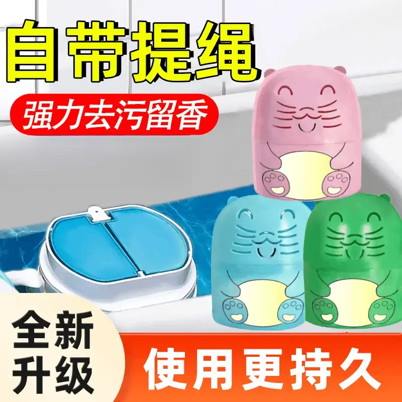 【全新升级】马桶清洁剂强力除垢去黄卫生间除臭留香洁厕宝去污JH