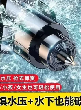 汽车安全锤车载破窗器车内一秒破窗多功能迷你汽车落水破窗器JH