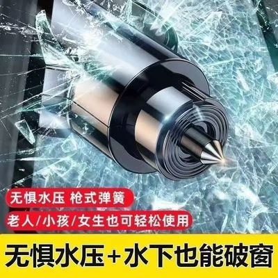 汽车安全锤车载破窗器车内一秒破窗多功能迷你汽车落水破窗器JH