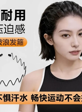 E-黑色隐形不勒头洗脸专用男女通用防滑碎发整理器简约YK