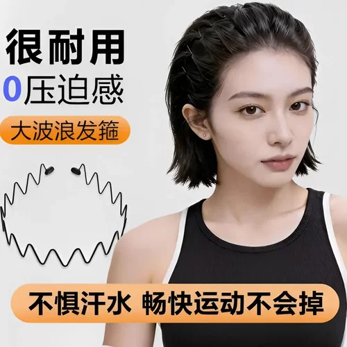 E-黑色隐形不勒头洗脸碎发器