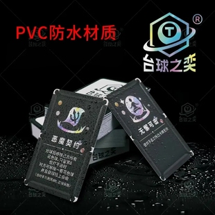 【限时减50】台球之奕开球游戏卡牌防水桌球道具赛台球新玩法cc
