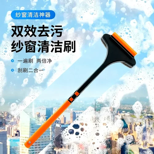 家用免拆洗纱窗刷擦窗器