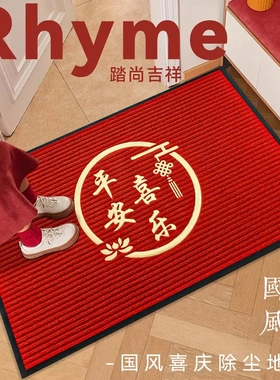 进户门地垫吸水防滑地毯门垫玄关除尘入户门口脚垫子高档喜庆cc