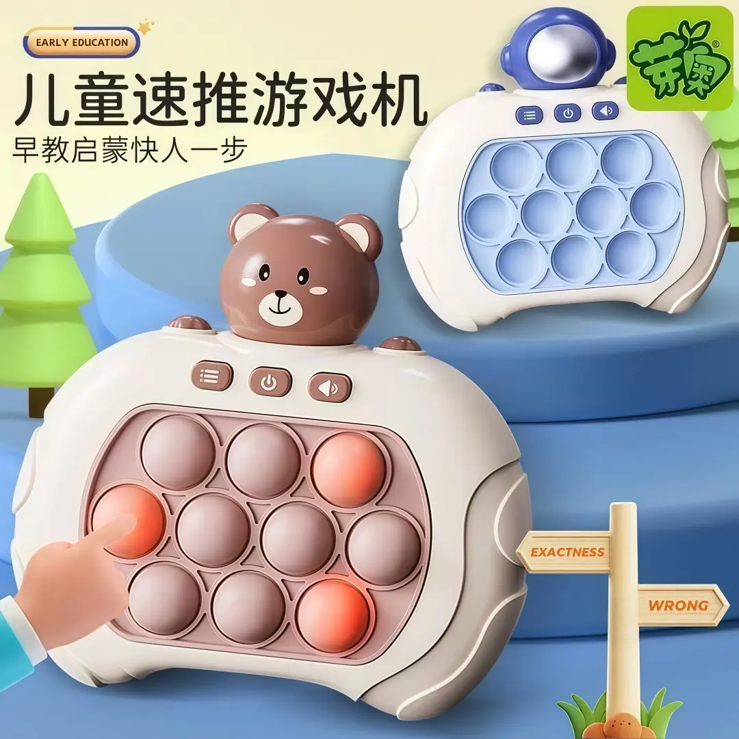 儿童按按乐护眼绿光闯关速推游戏机打地鼠思维专注力解压玩具JH