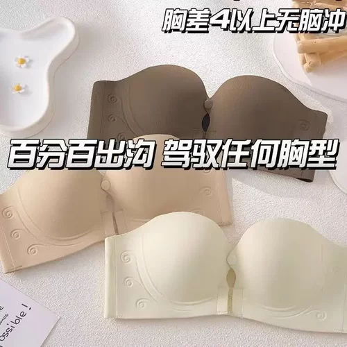 前扣无肩带小胸聚拢显大文胸