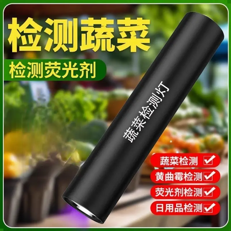 【新款】紫光残留检测器验钞海鲜蔬菜水果专业检测仪JH