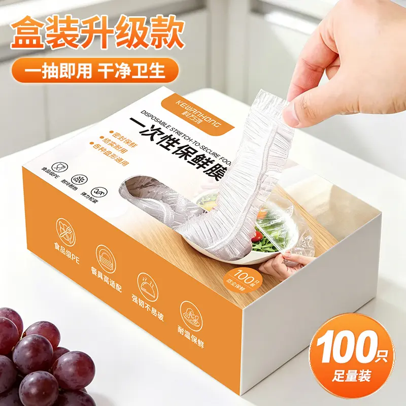 科万鸿抗菌加厚保鲜膜套松紧口