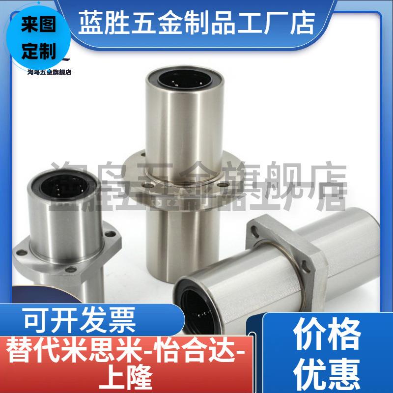 中型法兰直线轴承LMP02/LMP12/LMP22-d8/d10/d12/d16/d20/d25/d30