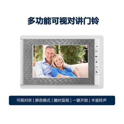 anjielosmart电子门禁楼宇设备外贸 7寸彩色高清可视对讲智能