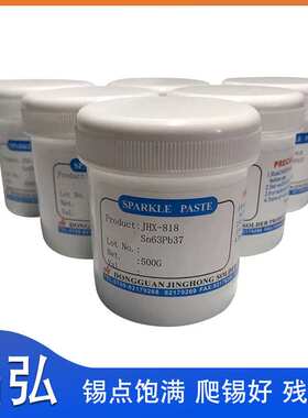 厂家销售 Sn63Pb37有铅芯片贴片LED锡膏 焊点亮活性强高温焊锡膏
