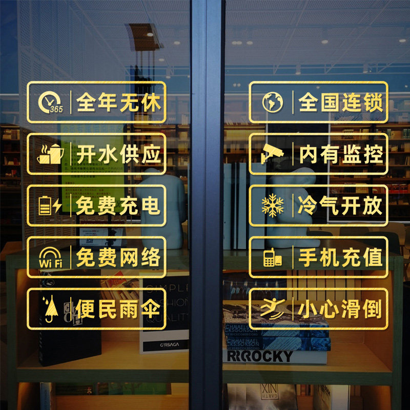 超市玻璃门广告字定制生鲜便利店奶茶咖啡饮品推拉门玻璃贴纸门贴