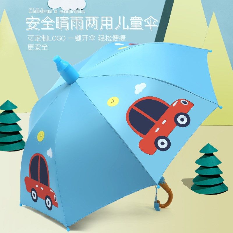 儿童雨伞男女小孩幼儿园公主自y动伞晴雨两用小学生太阳伞防水卡