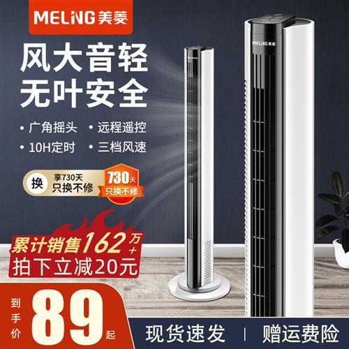 。台扇家用静音塔扇大厦电风扇家用落地静音无叶片立式办公室坐地