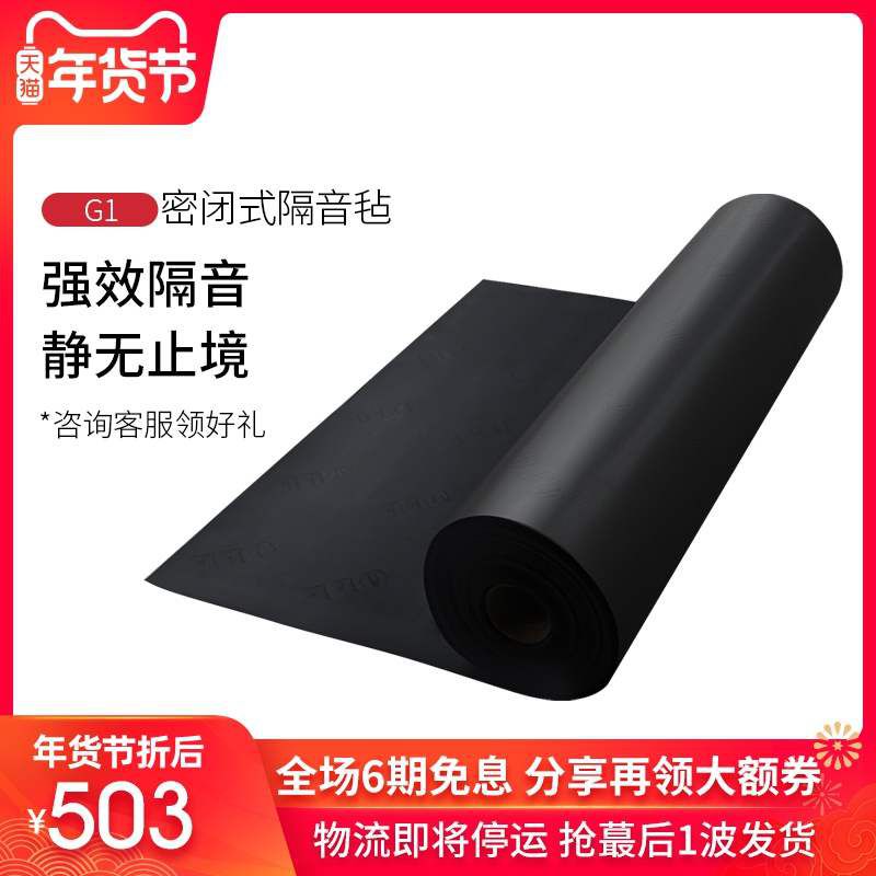 。阻尼隔音毡墙体隔音隔断墙隔音天花隔音墙柜隔音家用工程隔音材