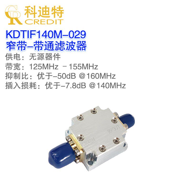 140MHzf带通滤波器30MHz频宽中频滤波器时钟滤波器锁相环声表滤波