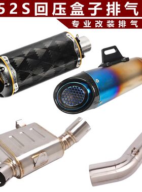 适用于摩托车f752S排气管改装去鼓回压盒子中段改装中尾段排气管