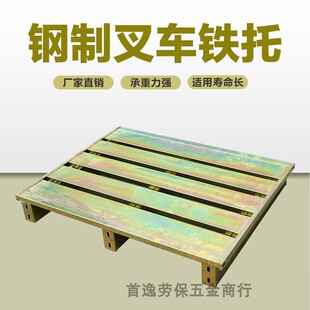 镀锌钢制托盘货架托盘周转托盘四进叉托盘仓O库托盘叉车托盘铁托