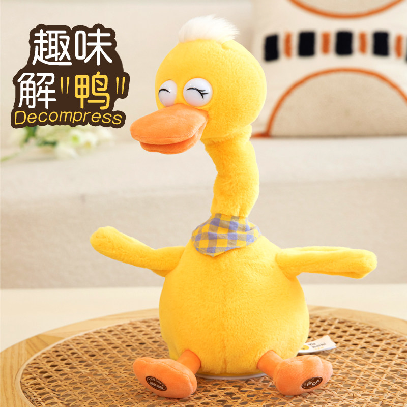 会学说话的安抚鸭 0-1岁婴儿毛绒玩具 可P娜USB充电音乐鸭