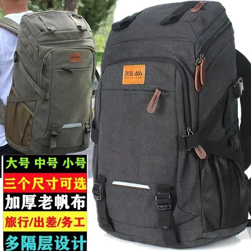 老帆布背包男超大容量旅行布双肩包长途行李包减负U登山包露营背