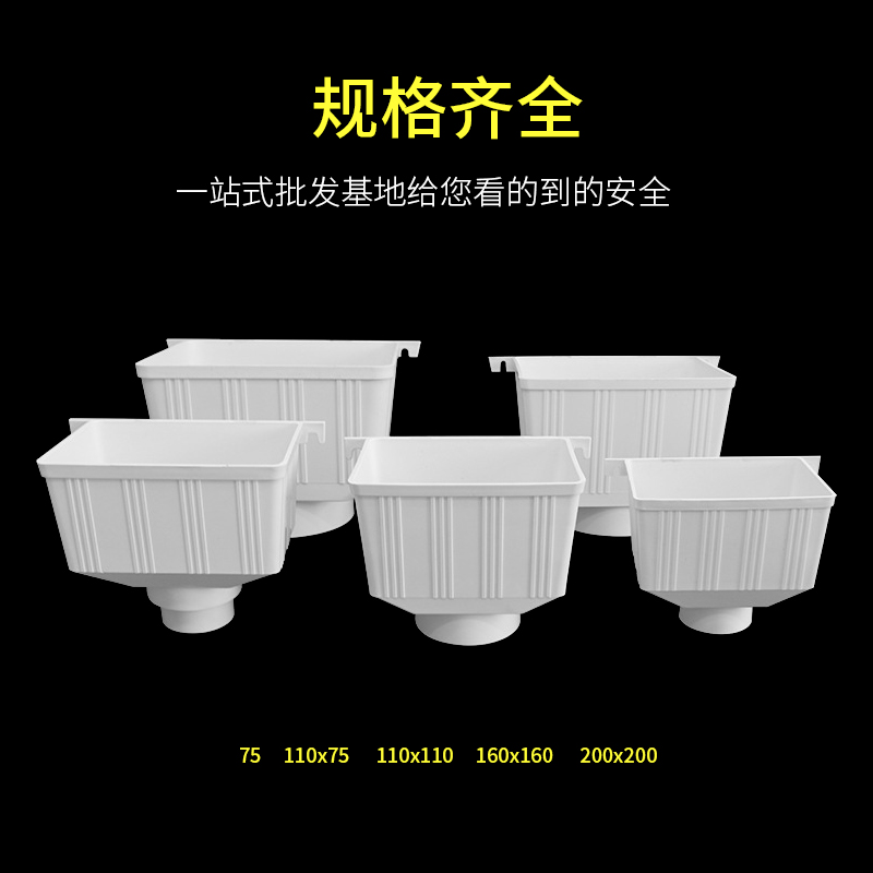 PVC方型110雨水斗160下水管排水250集水落水漏斗屋面200桥梁水斗