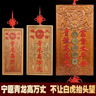 桃木青龙高万丈挂件镇家宅居客厅B玄关装饰比自己家高刻字木雕摆