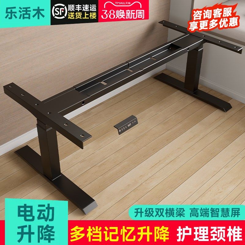 智能电动升降桌腿双电机双横梁办公桌电脑桌支架学习书桌升降桌架,住宅家具,电动升降桌,淘宝优惠券,粉丝福利购,淘宝优惠卷