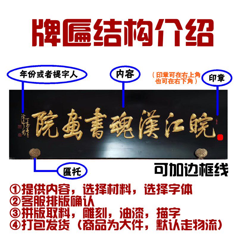 定做实木牌匾木头门牌仿古对联木雕开业贺匾M店铺门头招牌定制圆