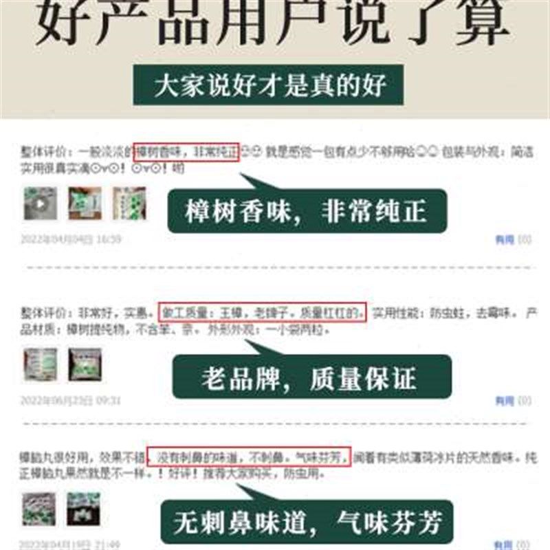 天然纯正樟脑丸衣柜书柜防虫防潮防霉防蛀M衣物芳香除湿家用卫生