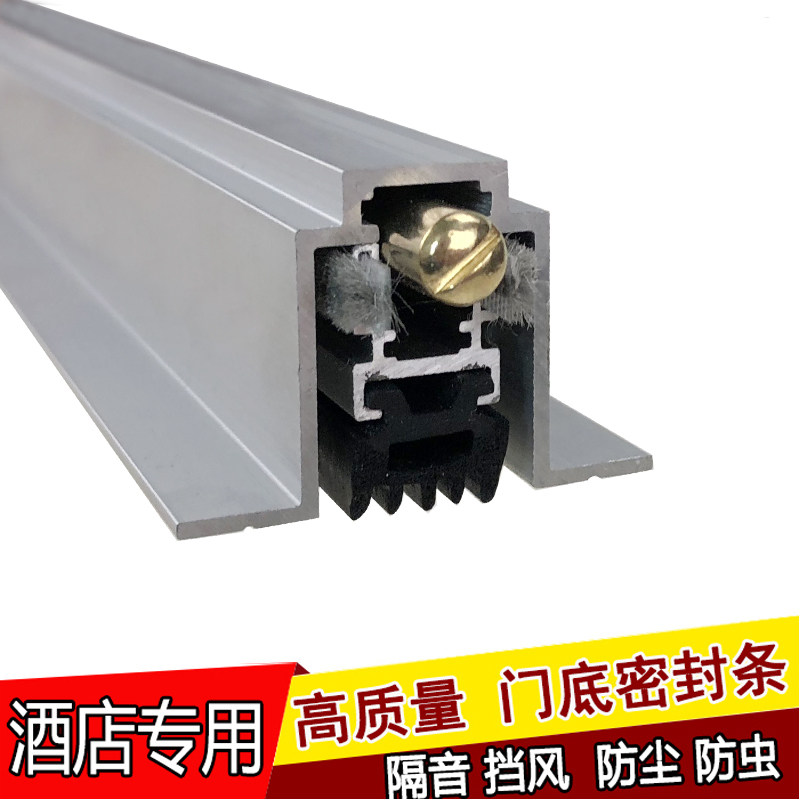 木门底下密封条隔音门挡防尘条S有毛条的更静音