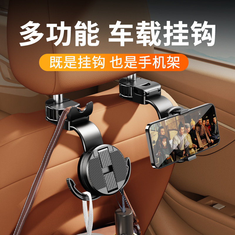 车载后座椅背挂钩车内后排手机支架汽车用头枕靠背后背车上多功能,汽车用品/电子/清洗/改装,车用挂钩,淘宝优惠券,粉丝福利购,淘宝优惠卷