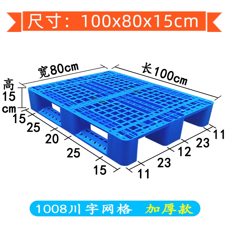 塑料托盘a叉车地牛铲板塑胶卡板物流仓储J栈板仓库垫板防潮地台板