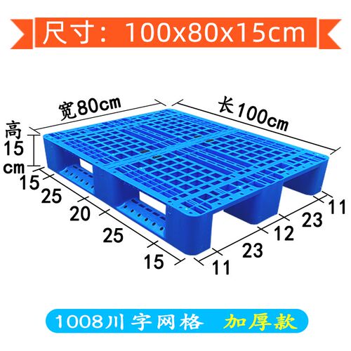 塑料托盘a叉车地牛铲板塑胶卡板物流仓储J栈板仓库垫板防潮地台板