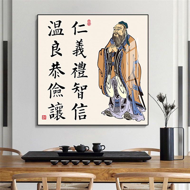 新中式孔子画像挂画书房字画学校壁画老子传道图方形装饰画孔圣人图片