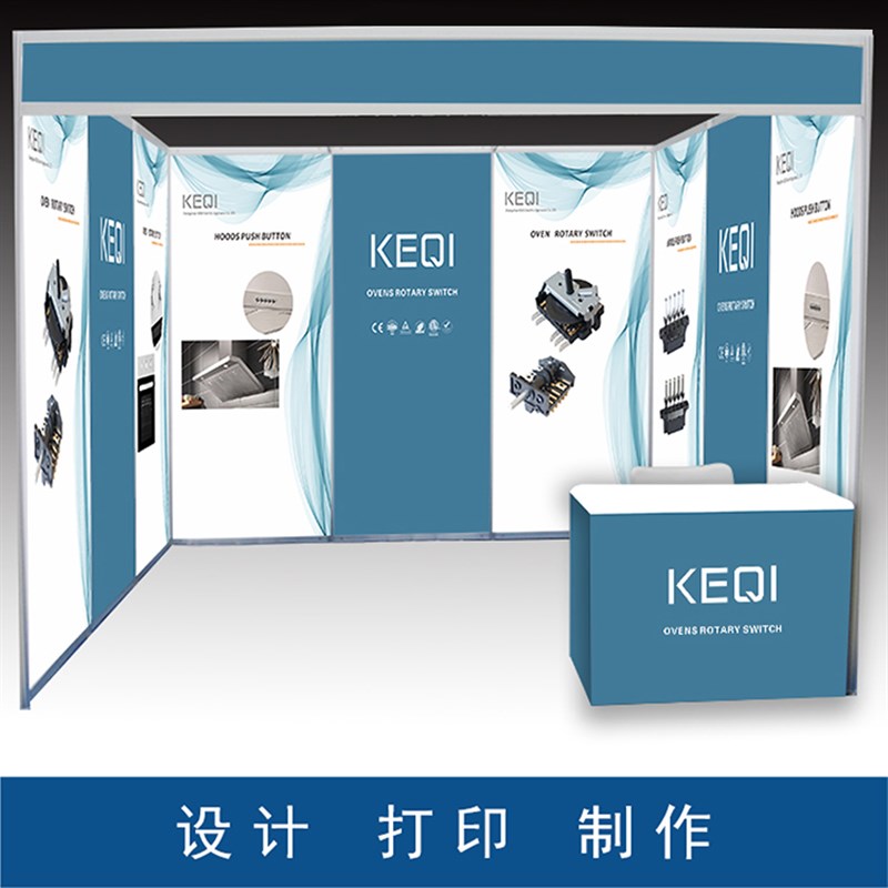 展会海报设计制作标摊展览展示背景墙宣传挂画标准展厅广告设计