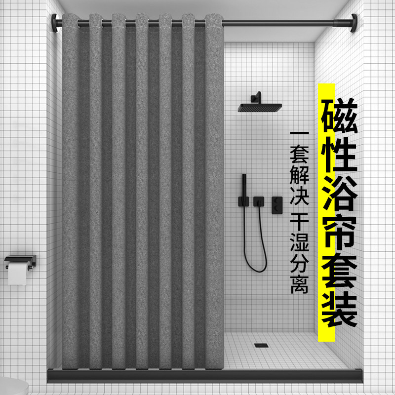 卫生间整体淋浴房套装浴室防水布帘洗澡J免打孔窗帘淋浴高档隔断