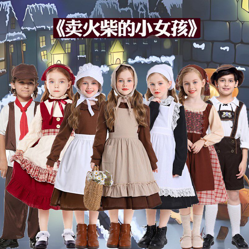 卖火柴的小女孩服装话剧表演服安徒生H童话中世纪殖民地平民服演