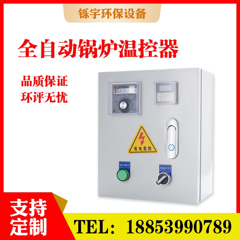 全自动温控器养殖降温风机控x温加热烤房电热带锅炉烧水温度控制