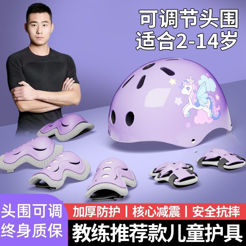 儿童护具套组轮滑鞋骑自行车头盔套装溜冰鞋滑板套装防护装备