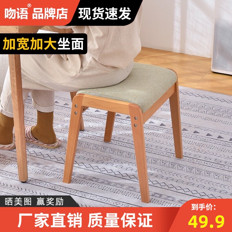 凳子家用卧室化妆凳实木梳妆凳简约现代餐桌高板U凳软垫床尾长凳