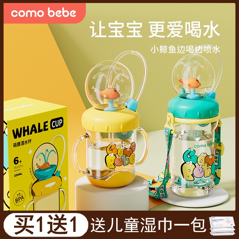 儿童水杯鲸鱼喷水m杯宝宝吸管杯一两岁以上幼儿园家用婴儿喝水杯