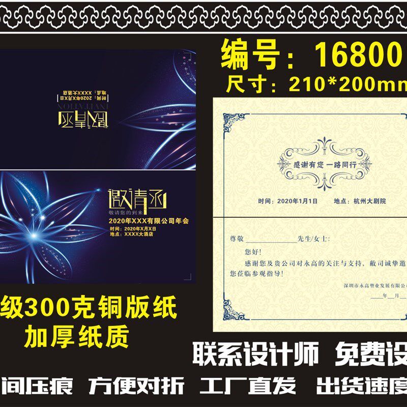 商务邀请函定制活动谢师宴邀请卡简约开业公司单位年会邀请函