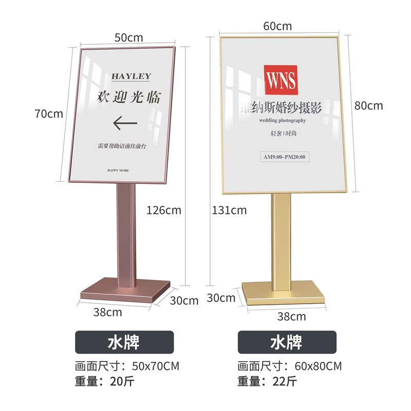 水牌指引牌广告立牌户外防风落地展架导向牌酒店大堂店门口迎宾牌