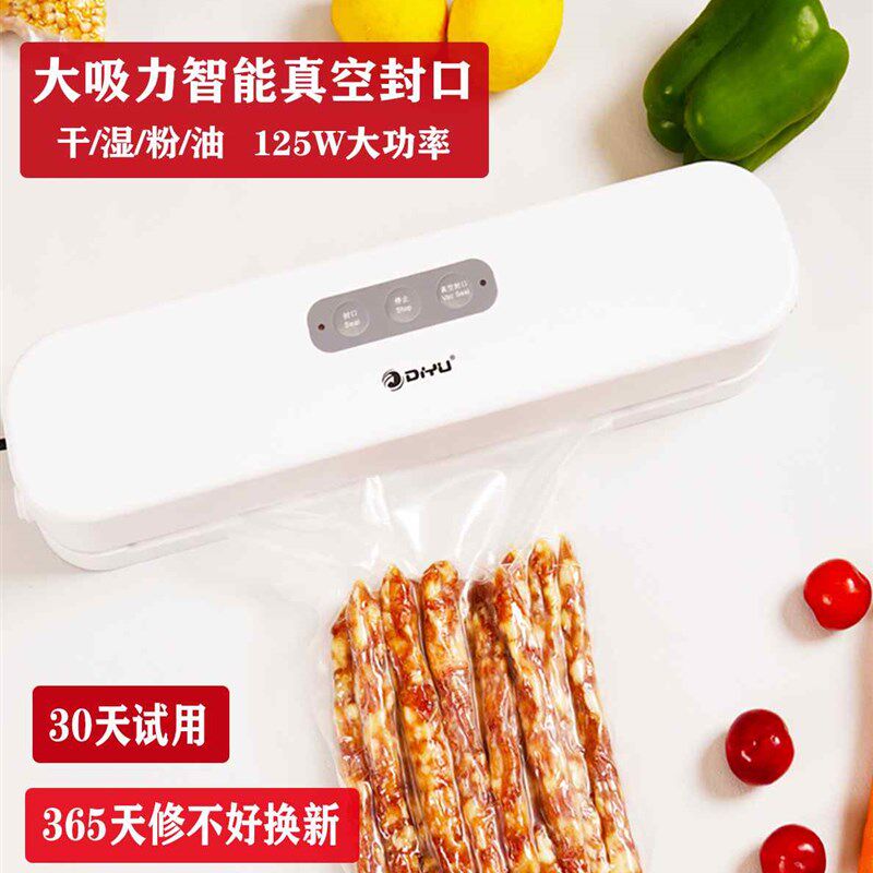 全自动抽真空封口机家用食品保鲜压缩包J装机小型商用密封袋塑封