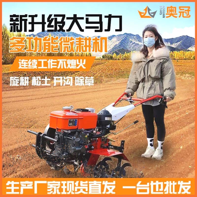 微耕机小型柴油旋耕机多功能耕地机农用松土机除草U开沟机汽油翻
