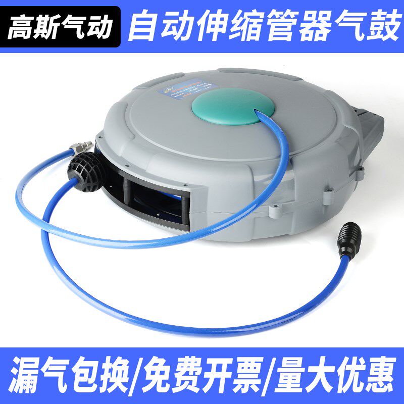 气鼓伸缩卷管器85PU夹纱106.5包纱128气动U气管汽车修理美